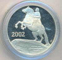 Лот: 20260205. Фото: 2. Россия Медаль 2002 Санкт-Петербург... Значки, медали, жетоны