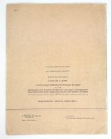 Лот: 25227187. Фото: 12. 📔 Л. Н. Толстой. Рассказы о детях...