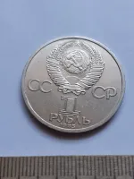 Лот: 25084105. Фото: 2. (№ 15160) 1 рубль 1985 год 115... Монеты