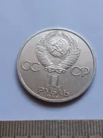 Лот: 21508562. Фото: 2. (№ 15160) 1 рубль 1985 год 115... Монеты