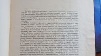 Лот: 25733749. Фото: 4. Давыд Иловайский. Ляпинский край... Красноярск
