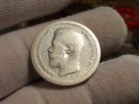 Лот: 17402542. Фото: 3. Отличные 50 копеек 1896 года... Коллекционирование, моделизм