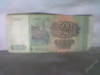 Лот: 1102127. Фото: 2. 500 рублей 1993 года. Банкноты