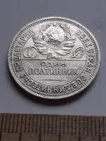 Лот: 24864847. Фото: 2. (№15195) 50 копеек,Один Полтинник... Монеты