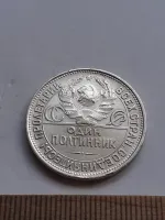 Лот: 24419081. Фото: 2. (№15197) 50 копеек,Один Полтинник... Монеты