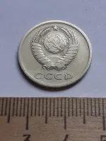Лот: 25510644. Фото: 2. (№15229) 20 копеек 1970 год (Советская... Монеты