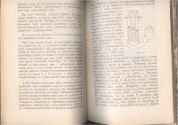 Лот: 21449729. Фото: 16. Руководство для минных школ. Часть...