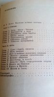 Лот: 19091291. Фото: 5. Кэмпо-традиции воинских искусств...