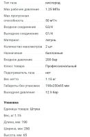 Лот: 23908913. Фото: 2. Редуктор кислородный Base Control... Сварка и резка