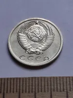 Лот: 24419294. Фото: 2. (№15237) 15 копеек 1968 год ,наборная... Монеты