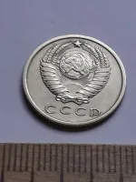 Лот: 22182228. Фото: 2. (№15238) 15 копеек 1971 год (Советская... Монеты