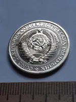 Лот: 24419277. Фото: 2. (№15252) 1 рубль 1975 год,годовик... Монеты