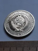 Лот: 21090003. Фото: 2. (№15252) 1 рубль 1975 год,годовик... Монеты