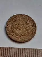 Лот: 25514404. Фото: 2. (№ 15287) 2 копейки 1929 года... Монеты