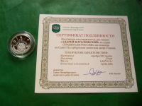 Лот: 25851442. Фото: 5. Серия "Правители России". Андрей...