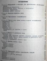 Лот: 6122675. Фото: 3. Технология приготовления кондитерских... Литература, книги