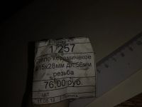 Лот: 17249382. Фото: 2. сопло керамическое с резьбой диаметр... Сварка и резка