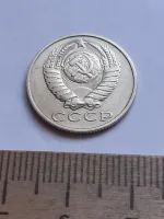 Лот: 25717389. Фото: 2. (№15353) 15 копеек 1988 год (Советская... Монеты