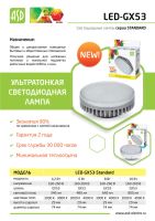 Лот: 7881862. Фото: 5. Лампа светодиодная LED ASD 10W...