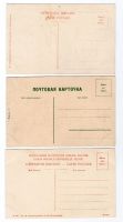 Лот: 19492230. Фото: 2. Открытые письма до 1917 года... Открытки, билеты и др.