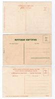 Лот: 19492230. Фото: 2. Открытые письма до 1917 года... Открытки, билеты и др.