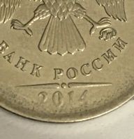 Лот: 25703513. Фото: 4. 1 рубль 2014 год брак непрочекан. Красноярск