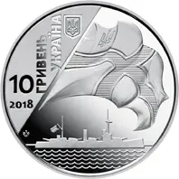 Лот: 23555139. Фото: 2. Украина 10 гривен 2018 года. 100... Монеты