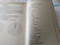 Лот: 18480205. Фото: 9. ок..(15..05)*3 Головоломки профессора...