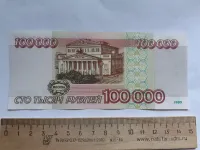 Лот: 25276121. Фото: 2. 100000 рублей 1995 год (люкс). Банкноты