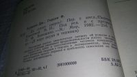 Лот: 11273297. Фото: 8. Да сгинет смерть! Победа над старением...