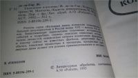 Лот: 11230340. Фото: 4. Интимная жизнь монархов, Увлечения...