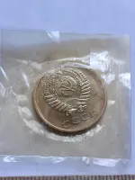 Лот: 24861988. Фото: 2. (№15447) 3 копейки 1967 год,наборный... Монеты
