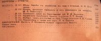 Лот: 17976139. Фото: 3. Дореволюционный журнал .* Хутор... Коллекционирование, моделизм