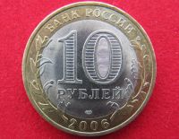 Лот: 8160644. Фото: 2. 10 рублей респ.Саха (Якутия). Монеты