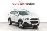 Лот: 21980289. Фото: 2. Chevrolet Captiva 2014. Авто, мото, водный транспорт