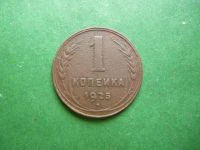 Лот: 25793135. Фото: 3. 1 копейка 1925 г.,оригинал. Коллекционирование, моделизм