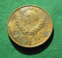 Лот: 19977508. Фото: 2. Ранние советы 5 копеек 1946 г. Монеты