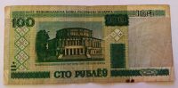 Лот: 25800641. Фото: 2. Беларусь 100 рублей 2005 (мод... Банкноты