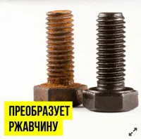 Лот: 20676031. Фото: 3. Смазка проникающая синтетическая... Авто, мото, водный транспорт