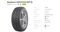 Лот: 19456132. Фото: 2. шины 205/55 R16 Nokian Nordman... Шины, Диски
