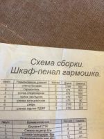 Лот: 6064005. Фото: 5. шкаф 2 шт.