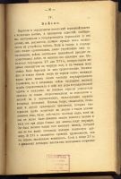 Лот: 3786479. Фото: 6. Ключевский В О. Сказания иностранцев...