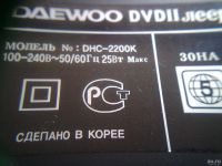 Лот: 13567710. Фото: 3. Daewoo DVD. Бытовая техника