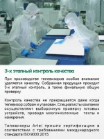 Лот: 21241965. Фото: 8. Новый 4K телевизор 55” Artel A55LU8500...