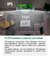 Лот: 21241965. Фото: 9. Новый 4K телевизор 55” Artel A55LU8500...