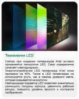 Лот: 21241965. Фото: 11. Новый 4K телевизор 55” Artel A55LU8500...