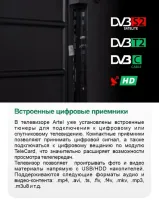Лот: 21241965. Фото: 12. Новый 4K телевизор 55” Artel A55LU8500...