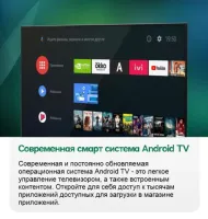 Лот: 21241965. Фото: 14. Новый 4K телевизор 55” Artel A55LU8500...