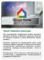 Лот: 21241965. Фото: 16. Новый 4K телевизор 55” Artel A55LU8500...