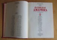 Лот: 11890242. Фото: 4. Латинская Америка. Энциклопедический... Красноярск